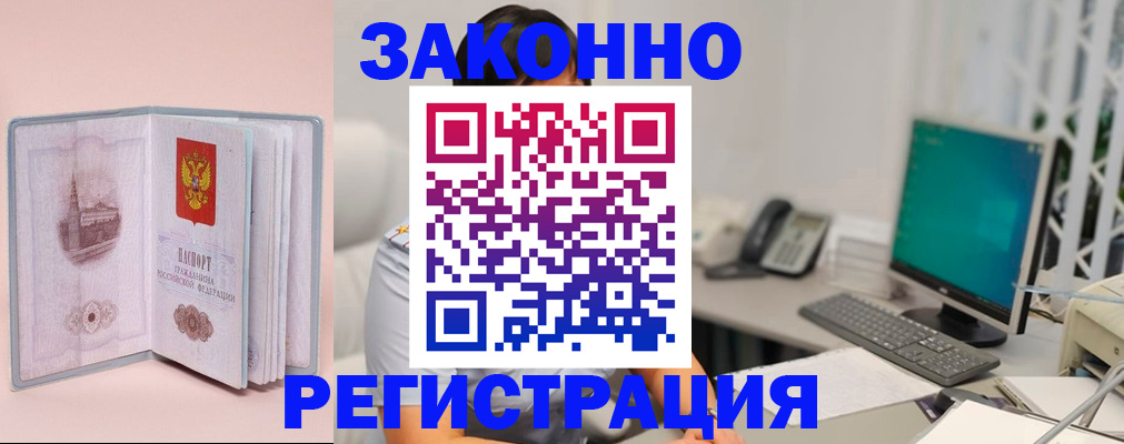 временная регистрация в квартире в Зеленодольске