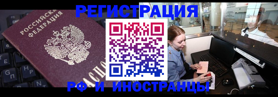 временная регистрация гарантия в Зеленодольске