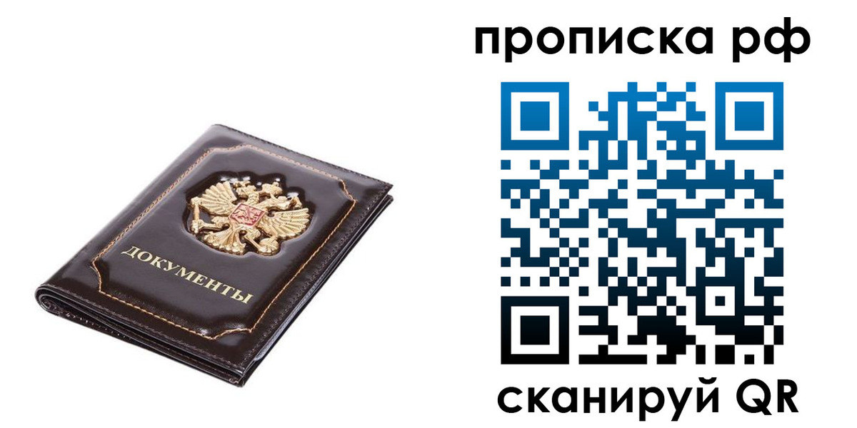прописка ребенка в Зеленодольске