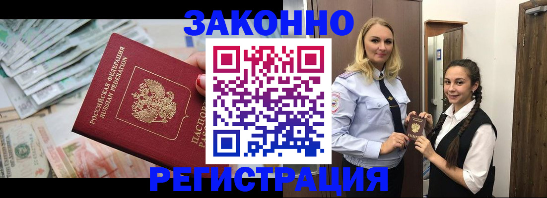 временная регистрация в Зеленодольске