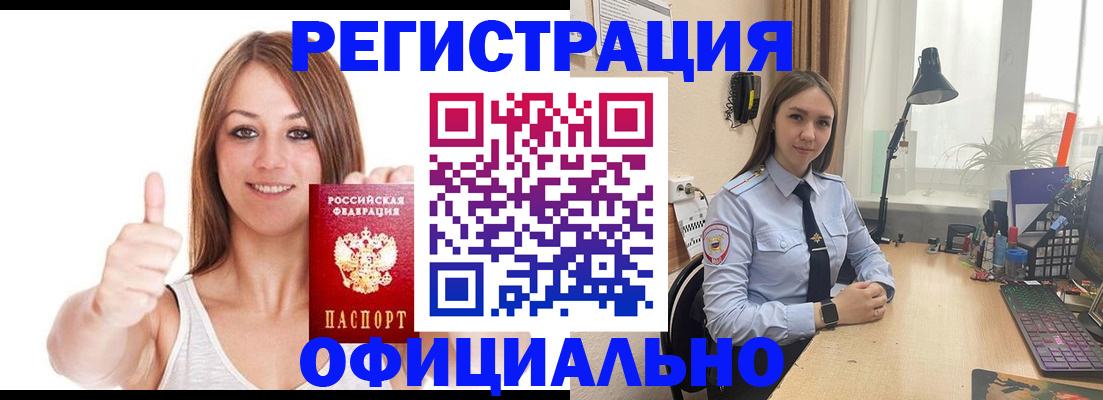 купить прописку в Зеленодольске
