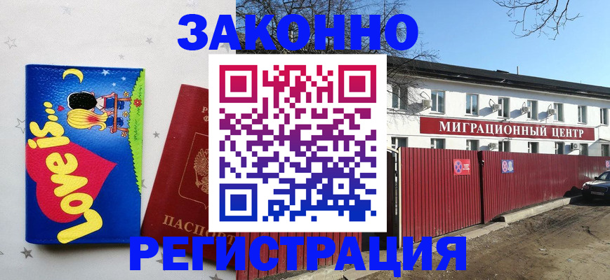 регистрация в Зеленодольске