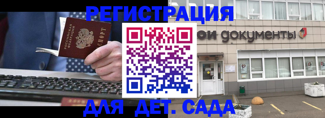 прописка гарантия в Зеленодольске