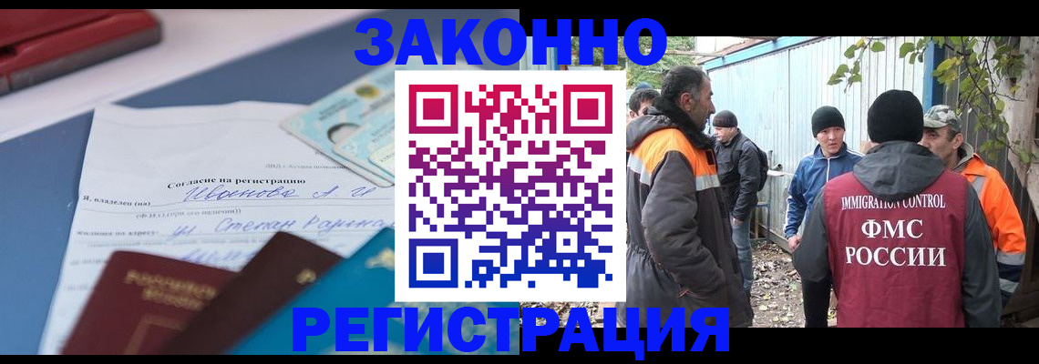 прописка законно в Зеленодольске