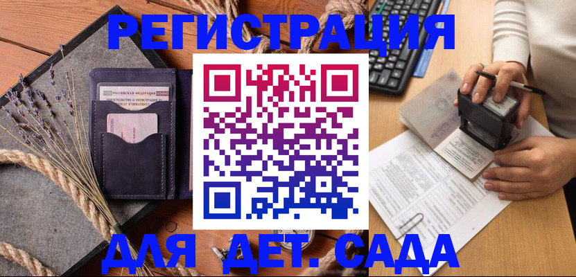 временная регистрация недорого в Зеленодольске