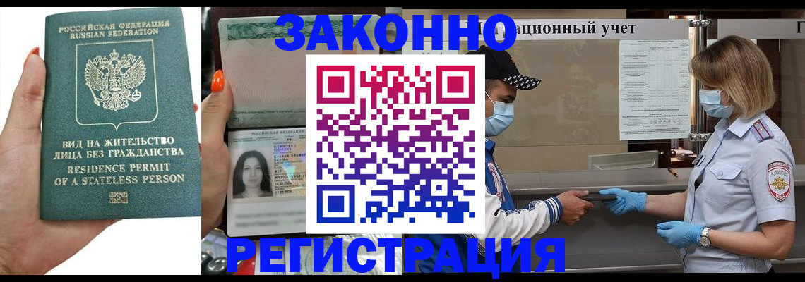 временная регистрация для школы в Зеленодольске