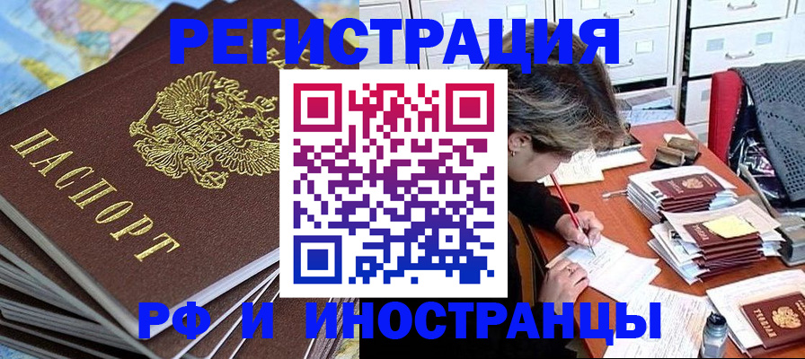 прописка гарантия в Зеленодольске